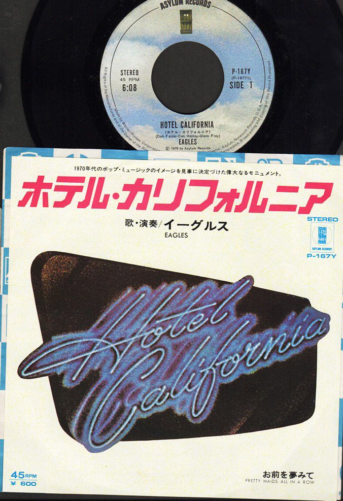 Eagles『Hotel California(ライヴ・ヴァージョン)』/1980年 シングル | おじなみの日記 - 楽天ブログ