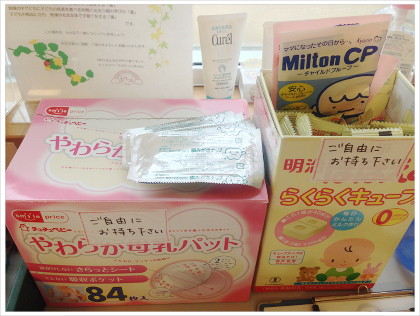 ご自由にお持ちください物品