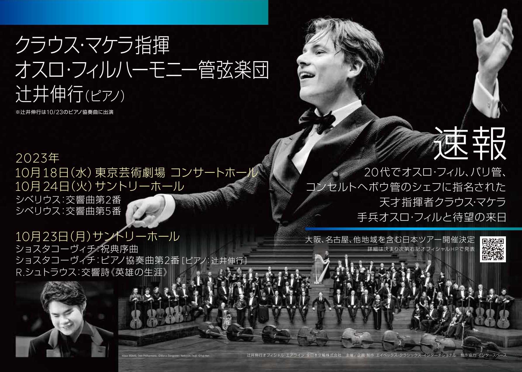 辻井伸行 チケット 2枚 日本ツアー サントリーホール 2月1日 S席 1階