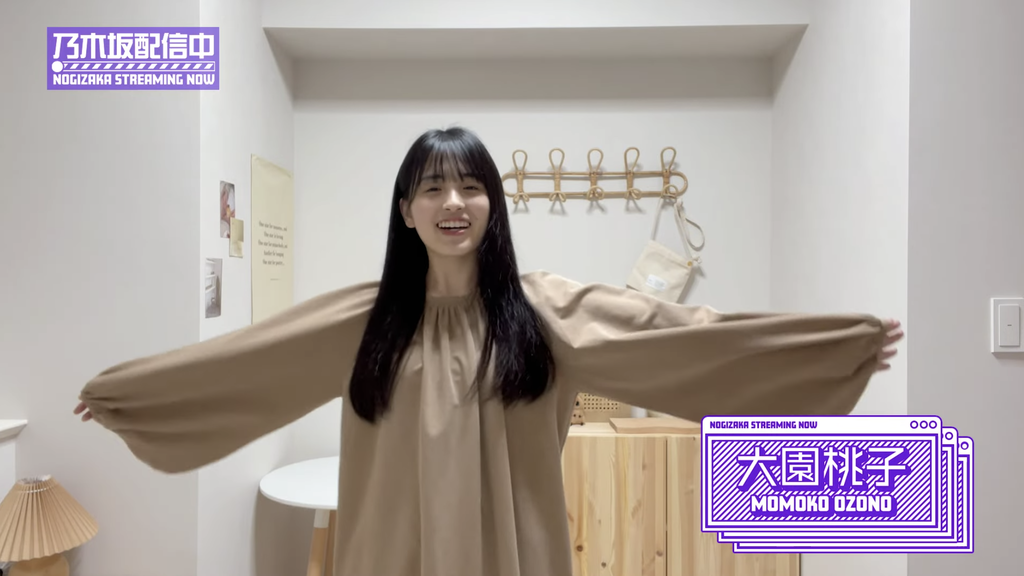 ☆乃木坂46♪大園桃子が自宅公開！【映像付】（『乃木坂配信中