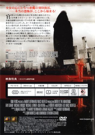 DVD オーメン4('91米) 未開封 Amazon.co.jp: オーメン4 [DVD] : フェイ・グラント, マイケル