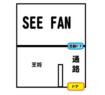 SEE FAN　店内図