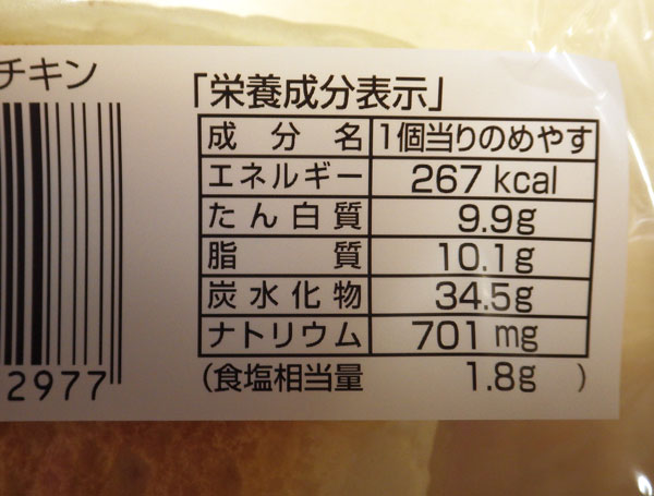 ふわっとダブルチキン3.jpg