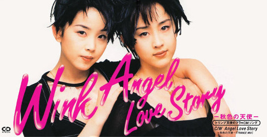 Angel Love Story ~秋色の天使~