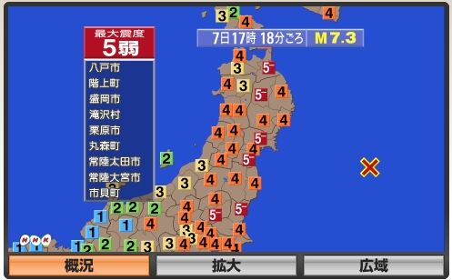 NHKj地震速報2012年12月7日午後5時