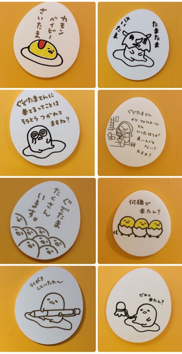 ぐでたまてん 西武所沢店 ３ 落書き ぐでぐでママのブログ 画像転載 お断り 楽天ブログ