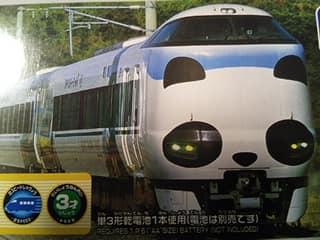 プラレール ２８３系オーシャンアロー 廃盤品 | 鉄道・自動車の模型