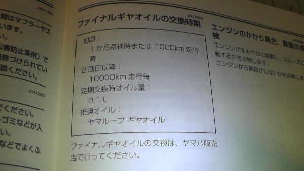 エンジンオイルとギアオイルを交換 Noahnoah研究所 楽天ブログ