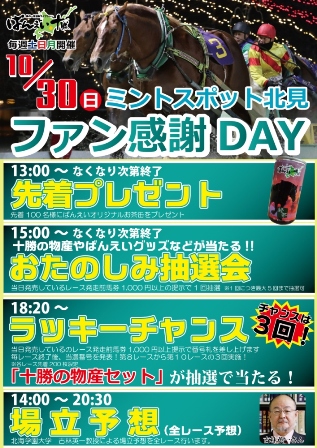 kitami_event_2016.jpg
