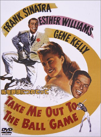 映画 私を野球につれてってを鑑賞しました 今日のひとりごと 楽天ブログ