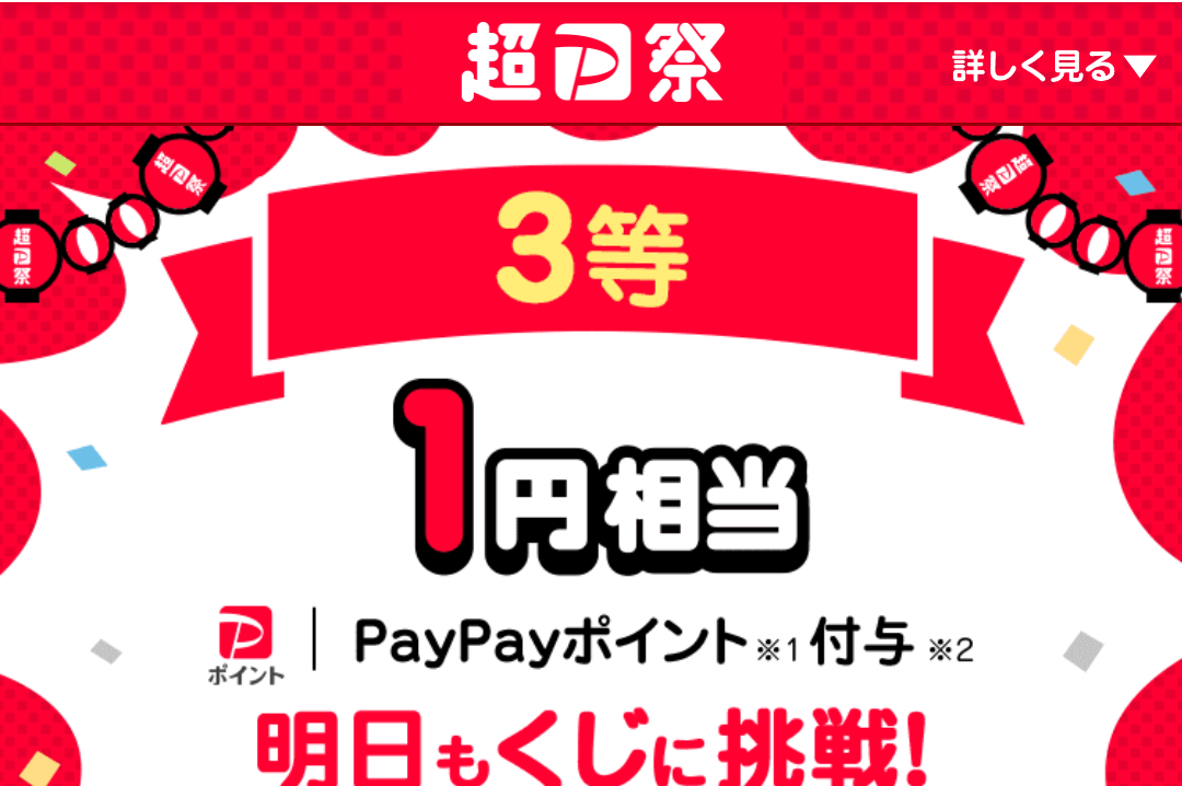 最新エルメス 🥸🥸🥸マビタンの毎日くじ7月🥸🥸🥸 | 異世界のんびりポイ活 DJ機材