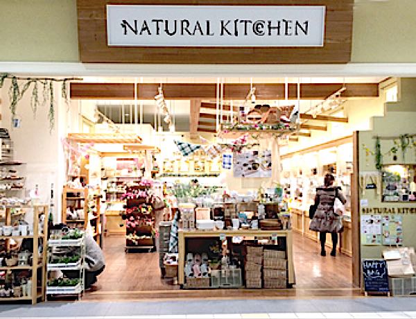 可愛いものたくさん ナチュラルキッチン 日頃の想い 楽天ブログ