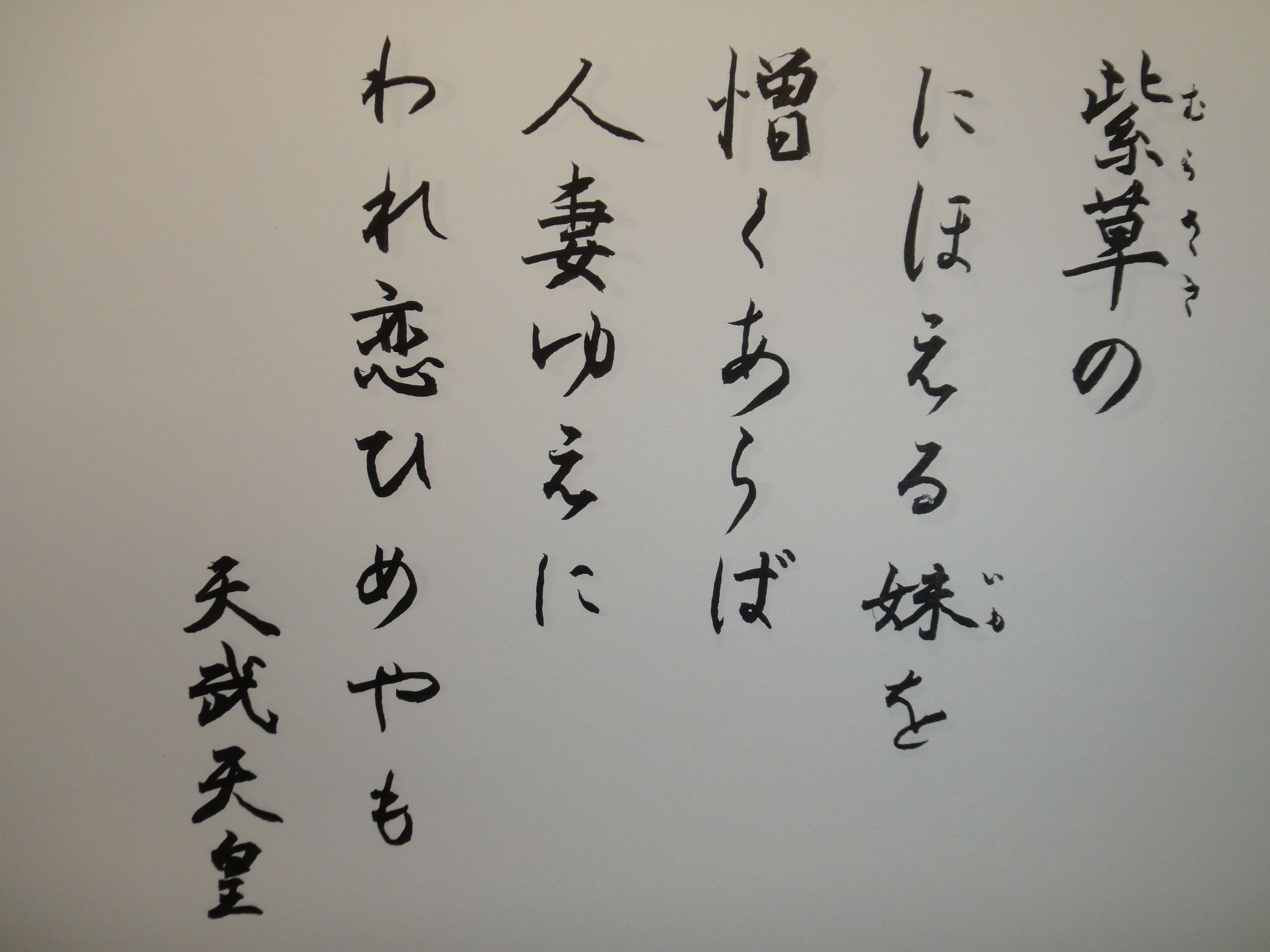 日本人の心のふるさと 万葉集を楽しみましょう 井上専治のつれづれ 楽天ブログ