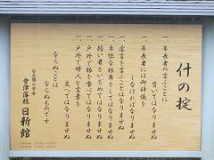 什の掟
