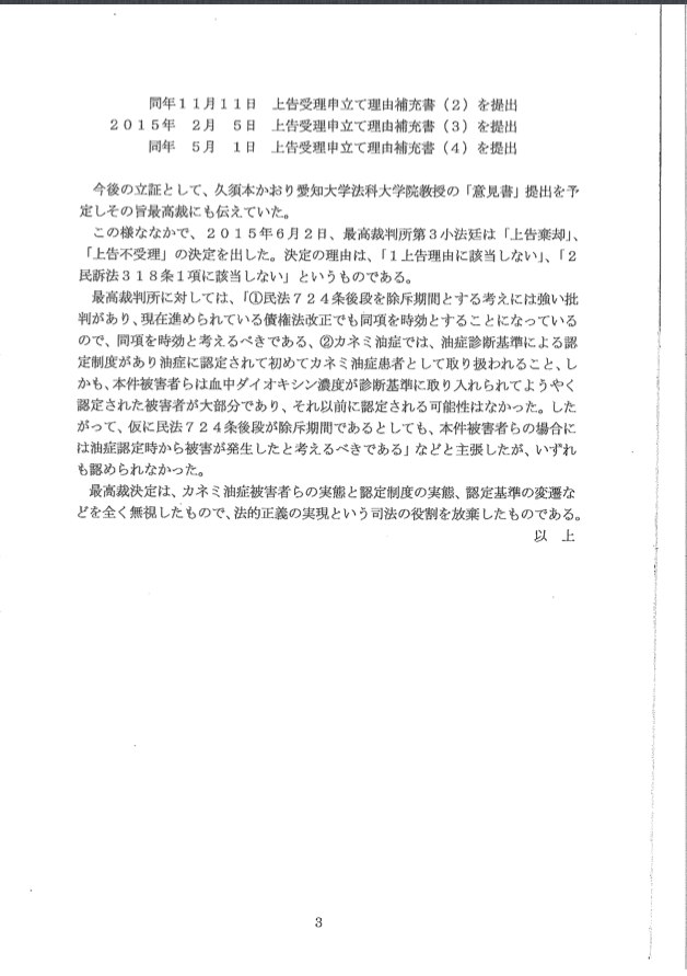 新認定訴訟経過３