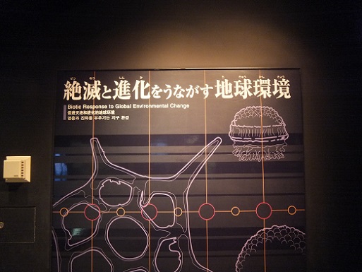 絶滅と進化を促す地球環境.jpg