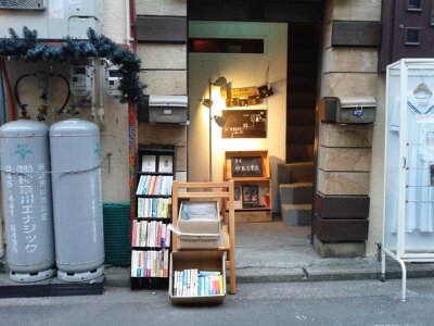 関内中島古書店2013年６月