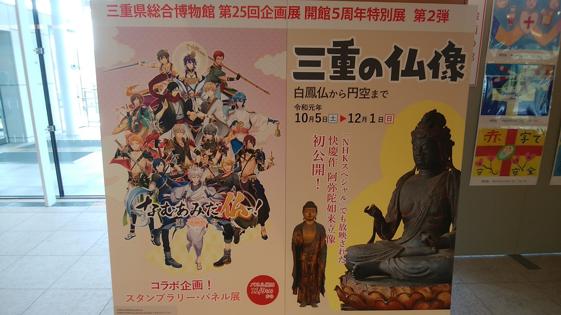 康慶 運慶 快慶の仏像に会いに行く たけたけの休日 バイクとお寺と登山 楽天ブログ