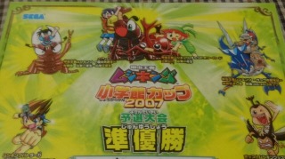 小学館カップ２００７銀.jpg