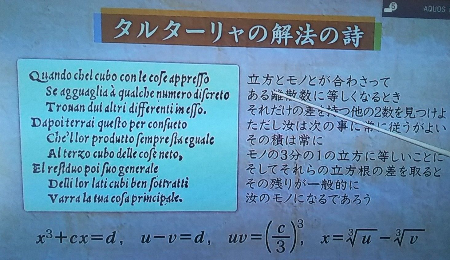 ホームスクール数学 放送大学数学の歴史 数学は片手間には出来ない ゆうのお料理日記 農業もやるよ ギフテッドの教育法も 楽天ブログ