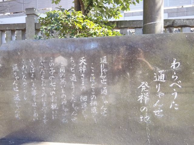 童謡発祥の地 小田原市 菅原神社と荻窪用水。とうりゃんせメダカの学校 足柄山徘徊 楽天ブログ