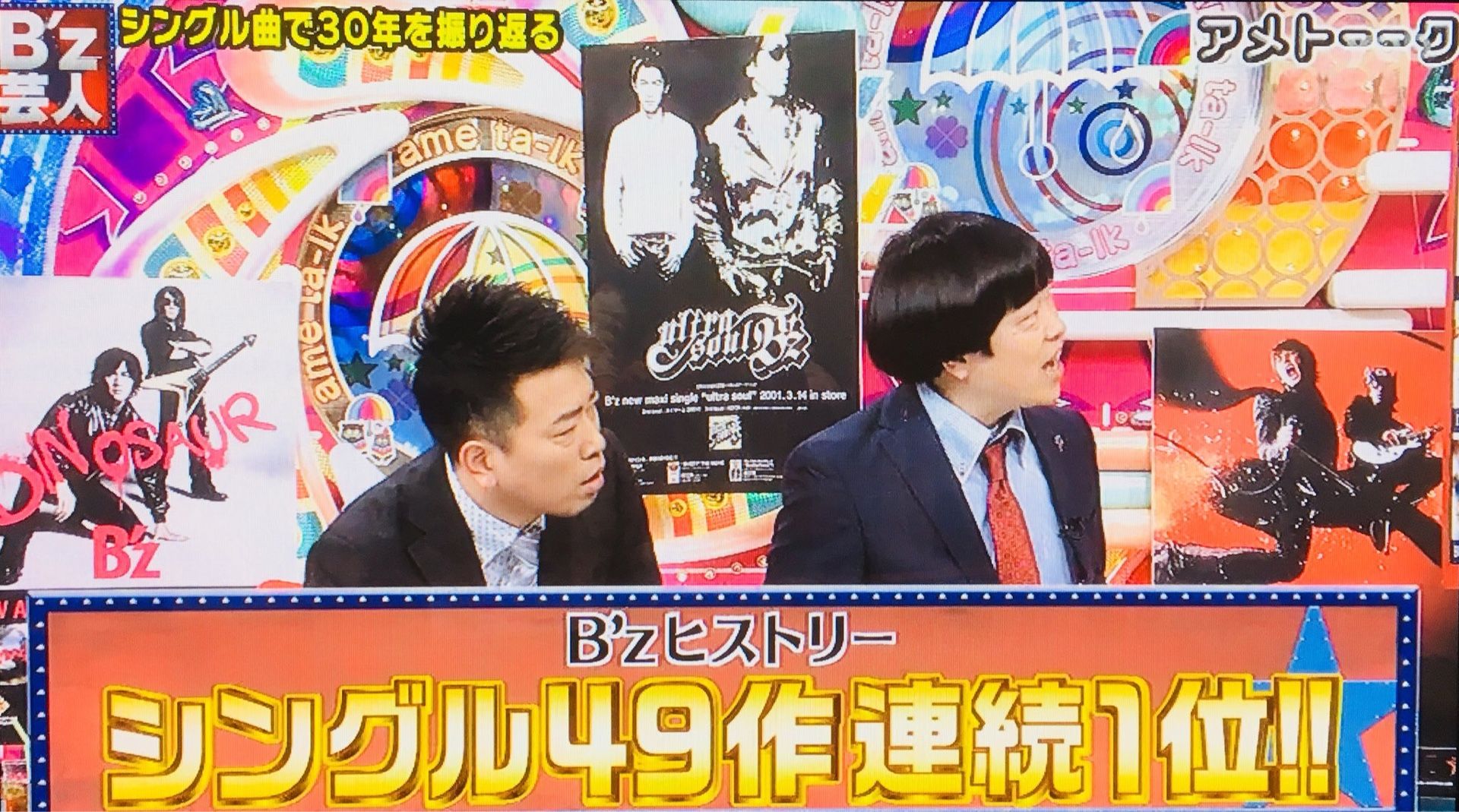 有頂天 B Z Fan Brother Hood 楽天ブログ