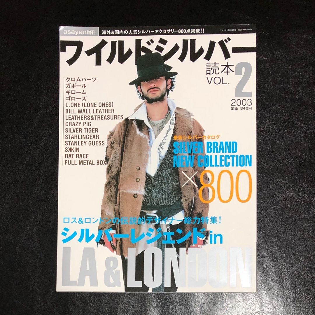 ゴローズ掲載雑誌フルセット