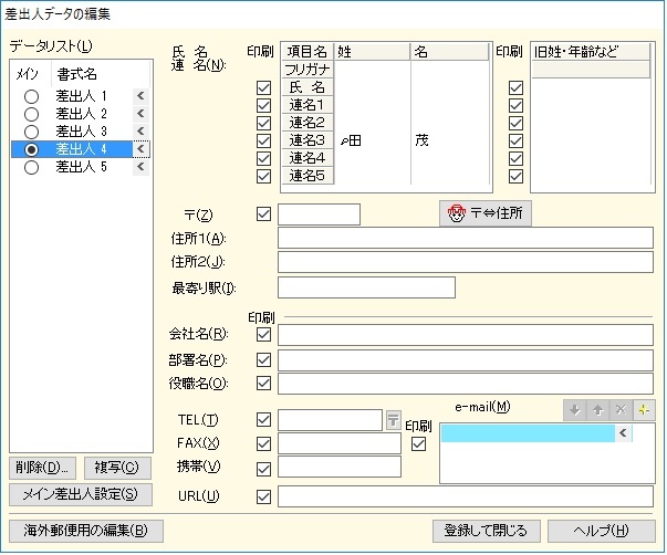 差出人吉田茂ーつちよし