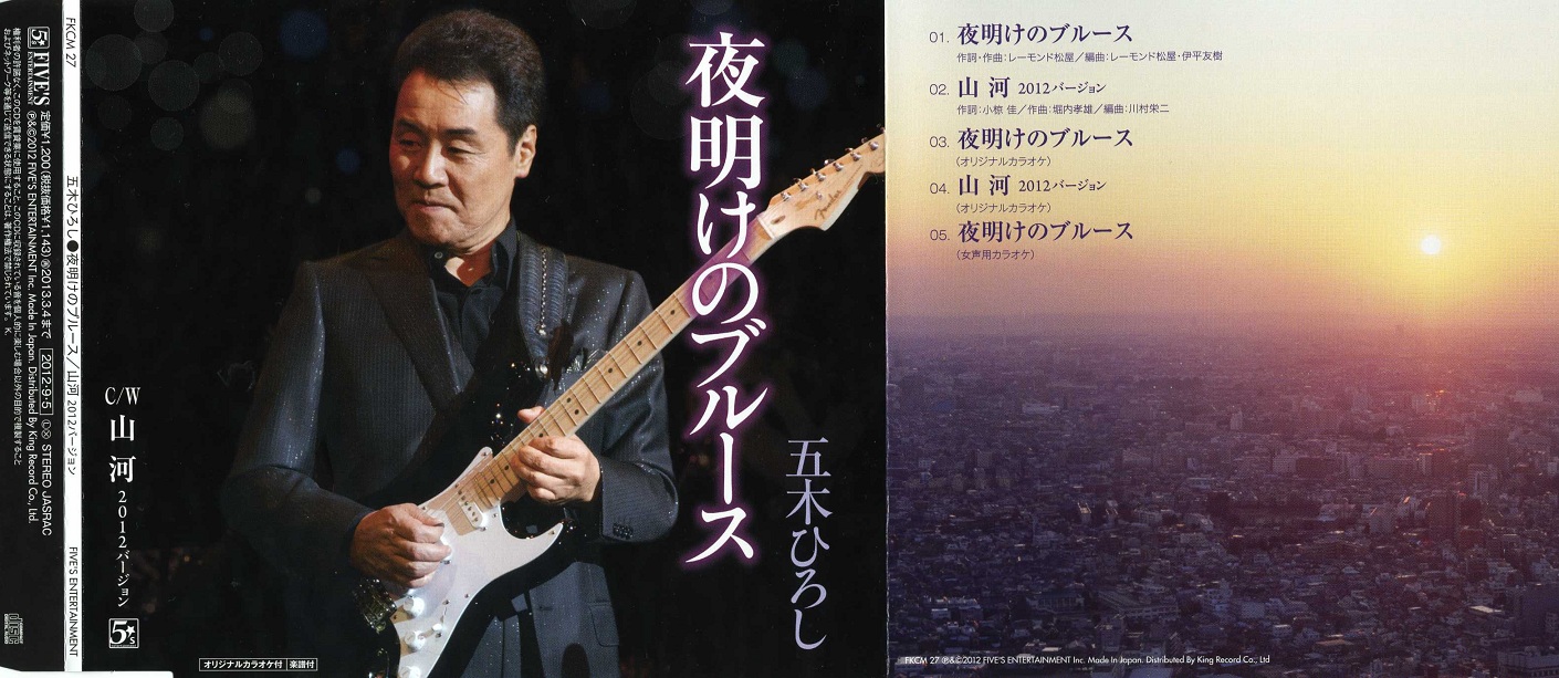 Images Of 夜明けのブルース Japaneseclass Jp