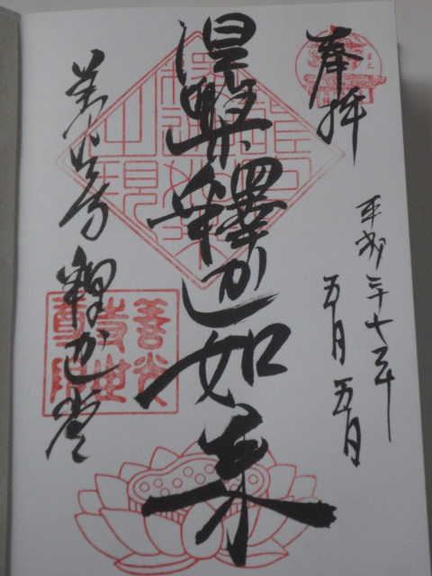 長野