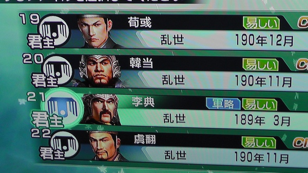 真・三國無双５ Empires,三国志,アクションゲーム,Xbox360