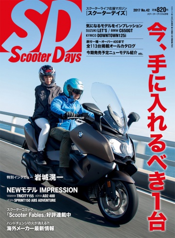 sd_042_magazine_img-360x488.jpg