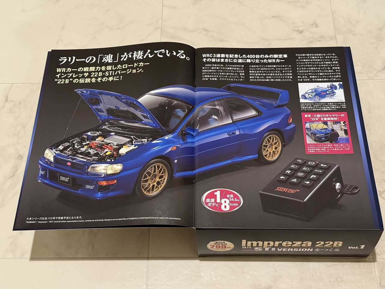 アシェットスバル インプレッサ 22B-STi & ALCYON SVX 未開封 アシェットスバル インプレッサ 22B-STi & ALCYON SVX 未開封
