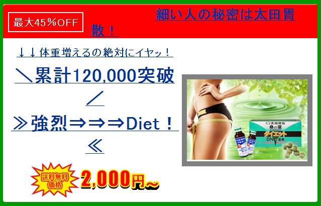 ダイエット１.jpg