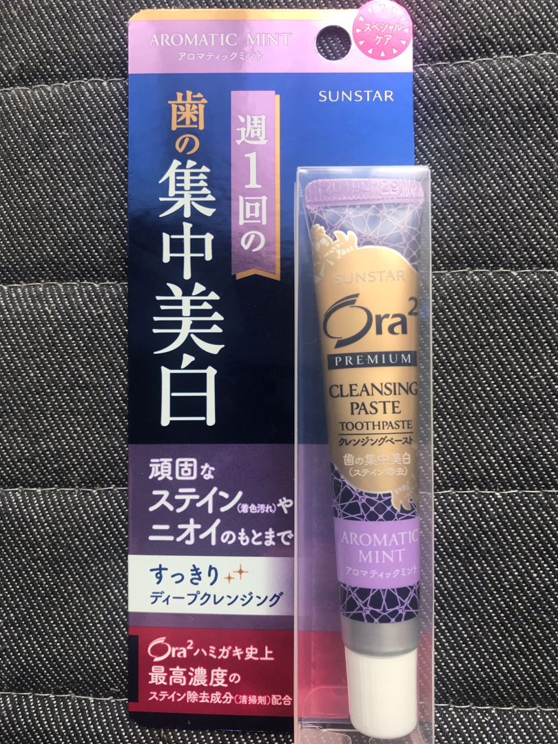 歯を白くする歯磨き探し 2 毎日穏やか 楽天ブログ