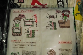 料理法.JPG