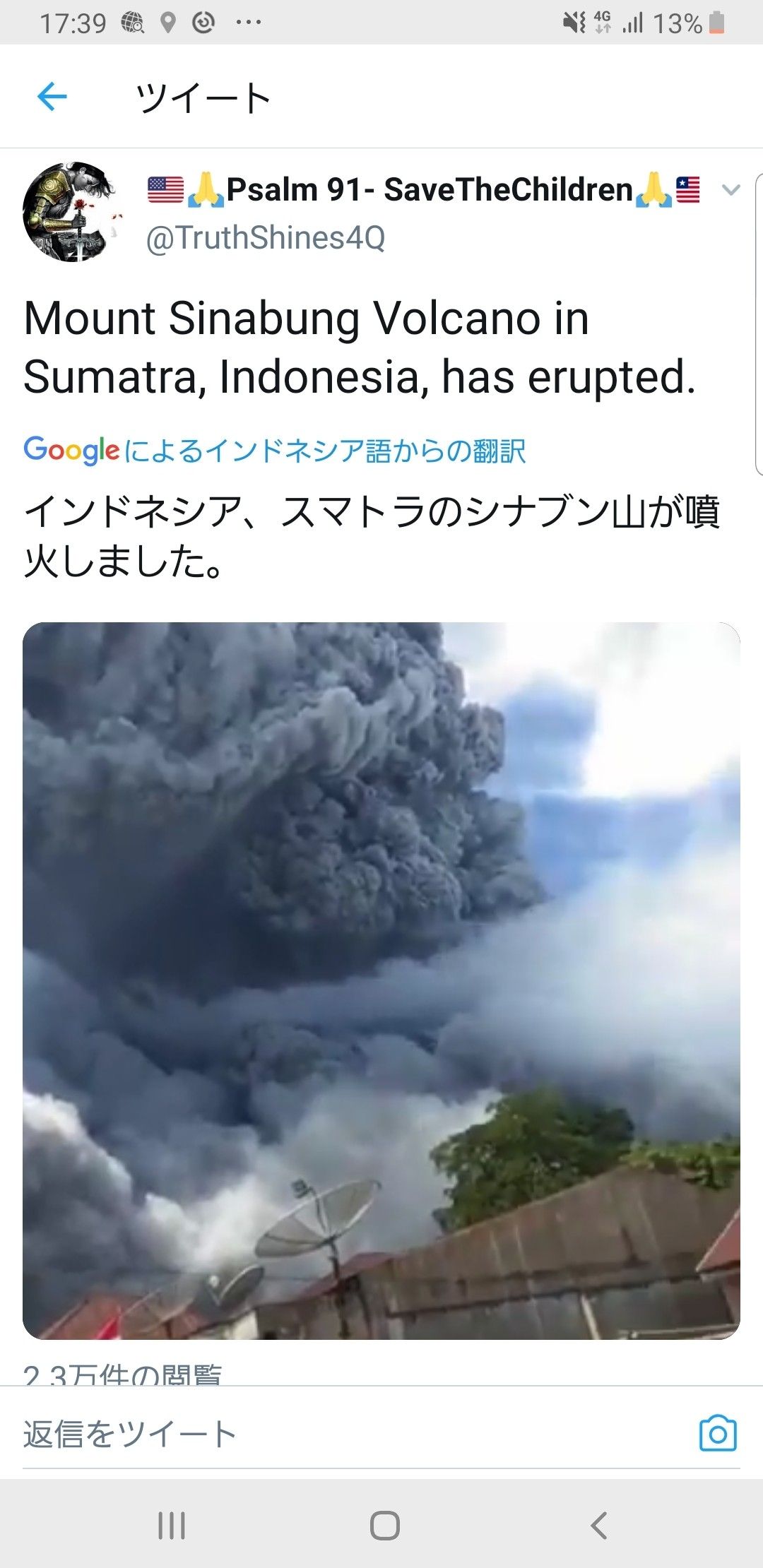 火山噴火 みやひょんの青春真っ盛り 楽天ブログ