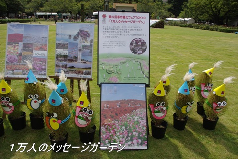 日比谷公園会場