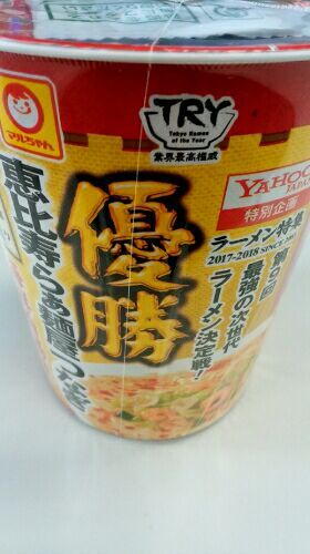 めんやつなぎ カップラーメン ショップ