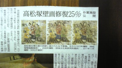 新聞切り抜き.jpg