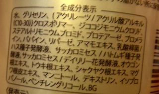 和から　成分.jpg
