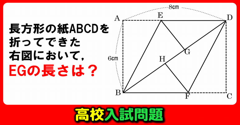 高校入試問題 基本を駆使すれば難しくはない図形 2問 子供から大人まで動画で脳トレ 楽天ブログ