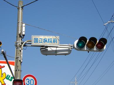 京都医療センター