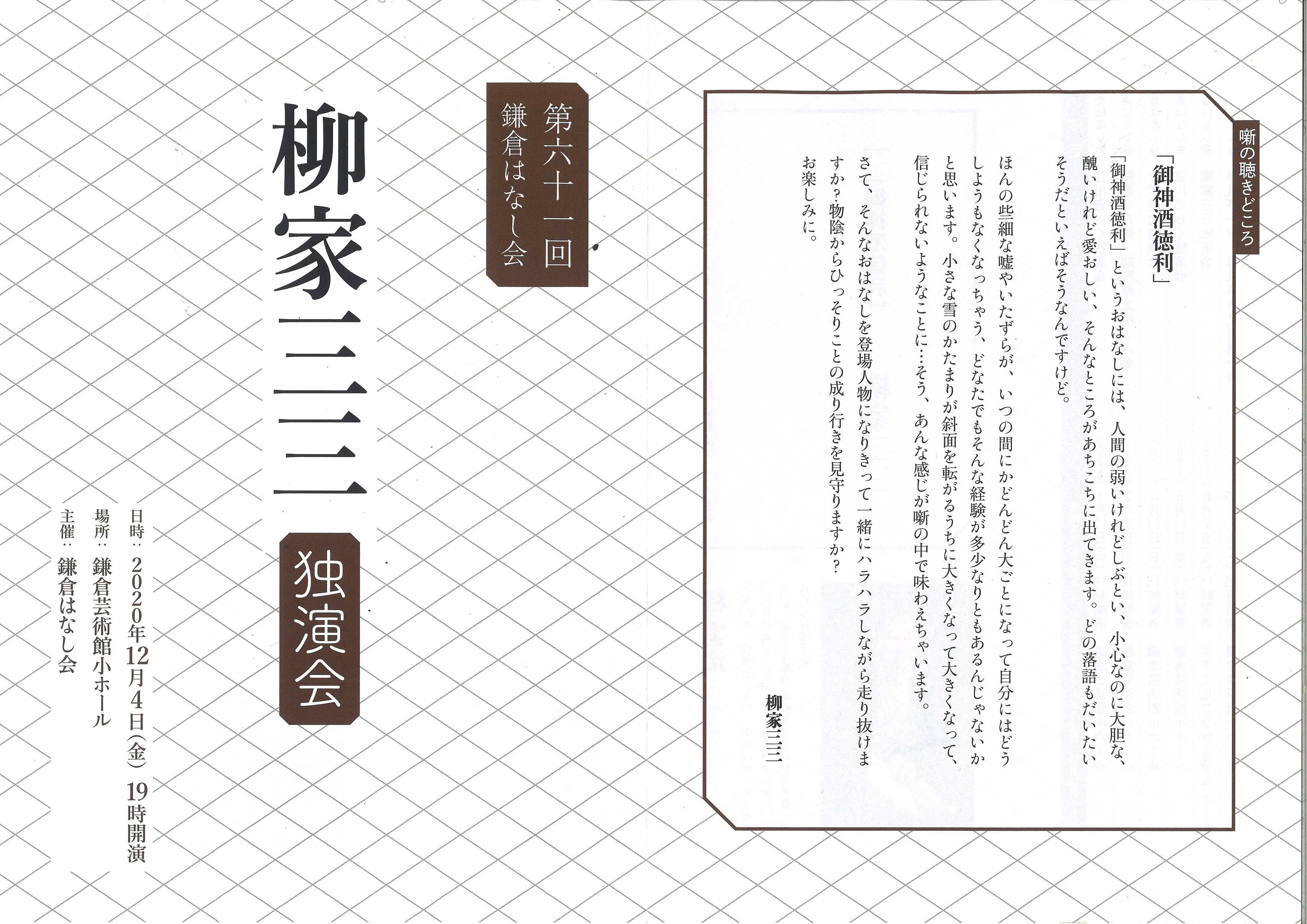 柳家三三さんの落語を聴く | ユウ君パパのJAZZ三昧日記 - 楽天ブログ 柳家三三さんの落語を聴く | ユウ君パパのJAZZ三昧日記 - 楽天ブログ