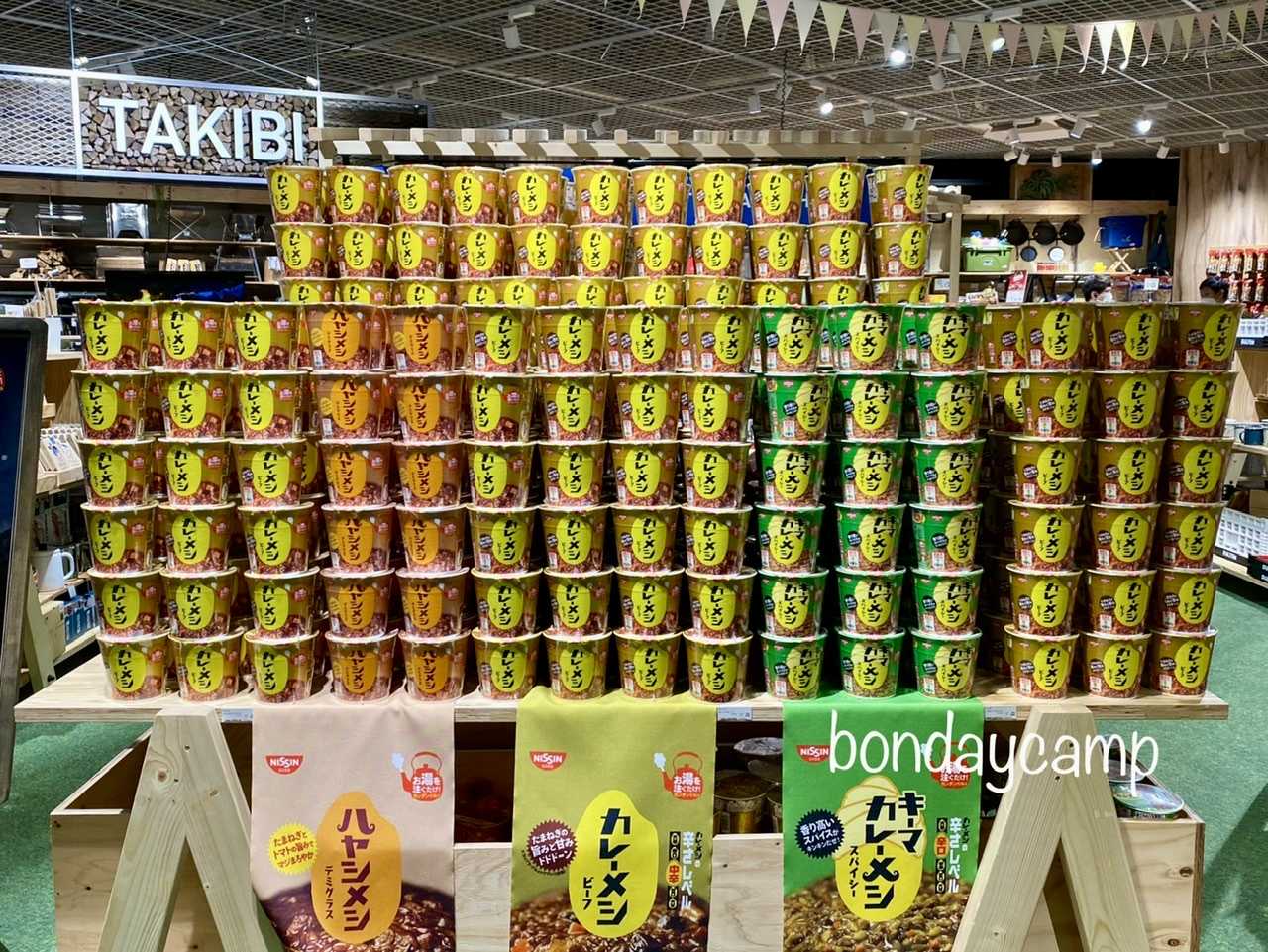 ファミキャン初心者 簡単で美味しいキャンプ飯 カレーメシを使ったアレンジレシピ 子育てがもう少しで終わりそうなアラフィフ女子がキャンプ始めました 楽天ブログ