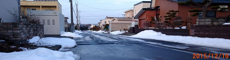 １２／１０道路の雪はほぼ解けた.jpg