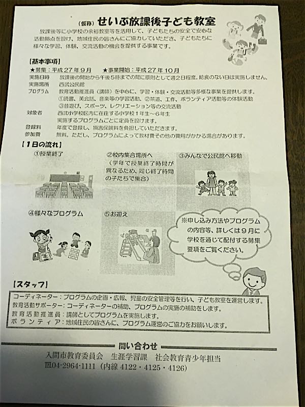 rblog-20150824230535-01.jpg