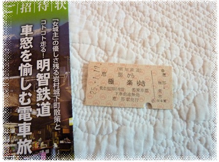 娯楽切符.jpg