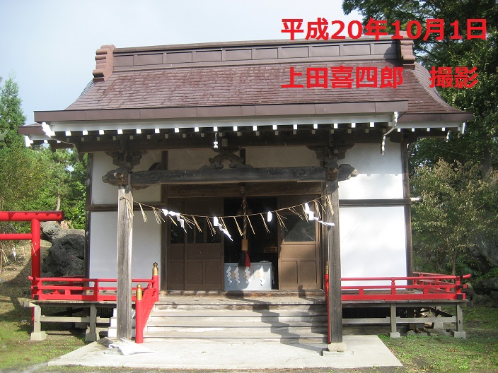 有珠山大臼山神社3