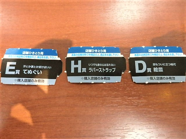 一番くじ 銀魂～夏でも羽目は外し過ぎちゃいけない～ | ワインと